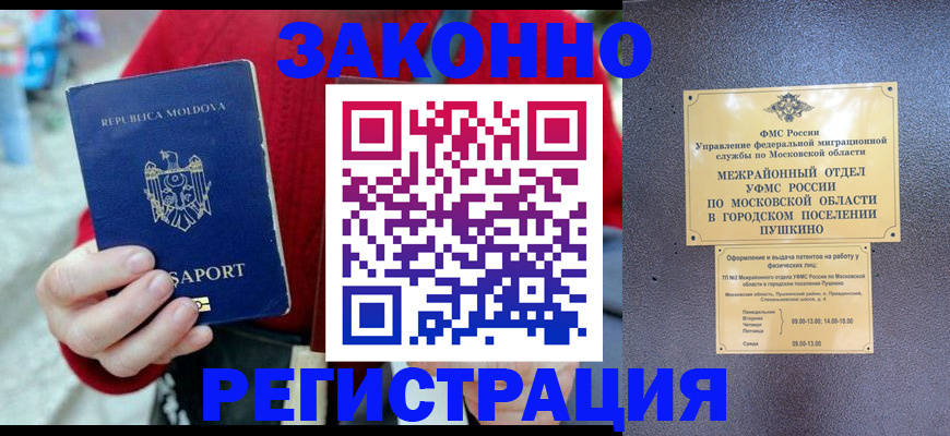 прописка ребенка в Кремёнках